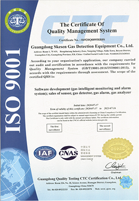 ISO證書認證  編號：04920Q00958R0S