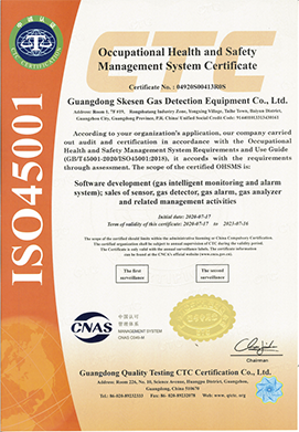 ISO證書認證  編號：04920S00413R0S