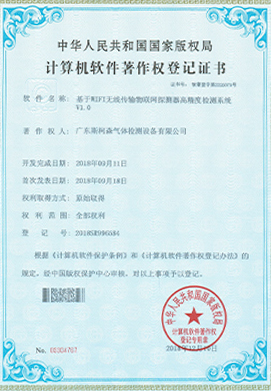 基于WIFI無線傳輸物聯網探測器